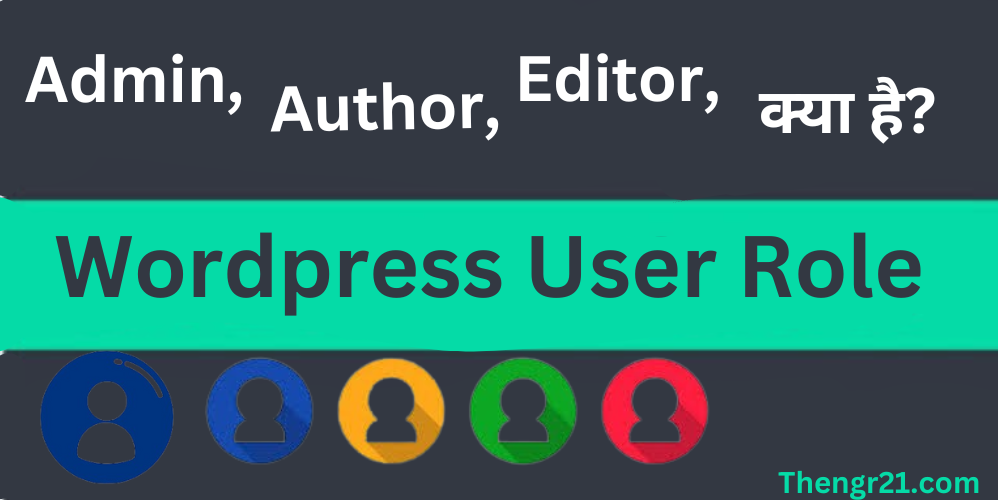 wordpress user roles explain in Hindi