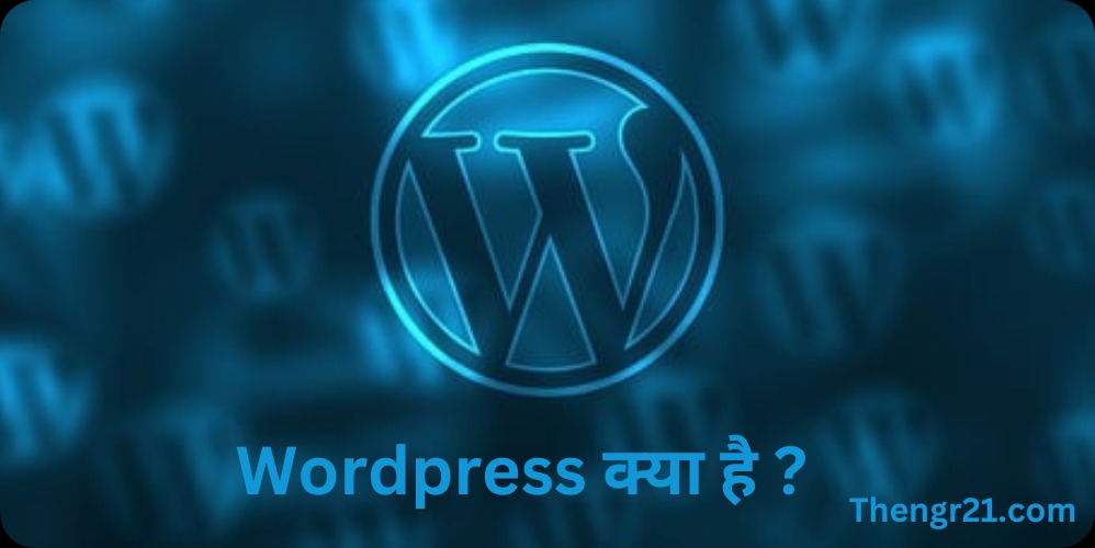 वर्डप्रेस क्या है ? What is WordPress in Hindi?